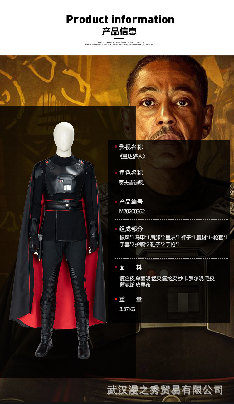 曼达洛人吉安卡罗_02.jpg?x-oss-process=image/format,png