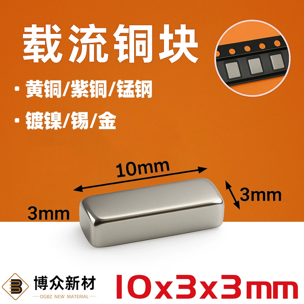 10*3*3 латунная никелированная/оцинкованная SMT шина, проводящая медная лента Bozhuo New Materials