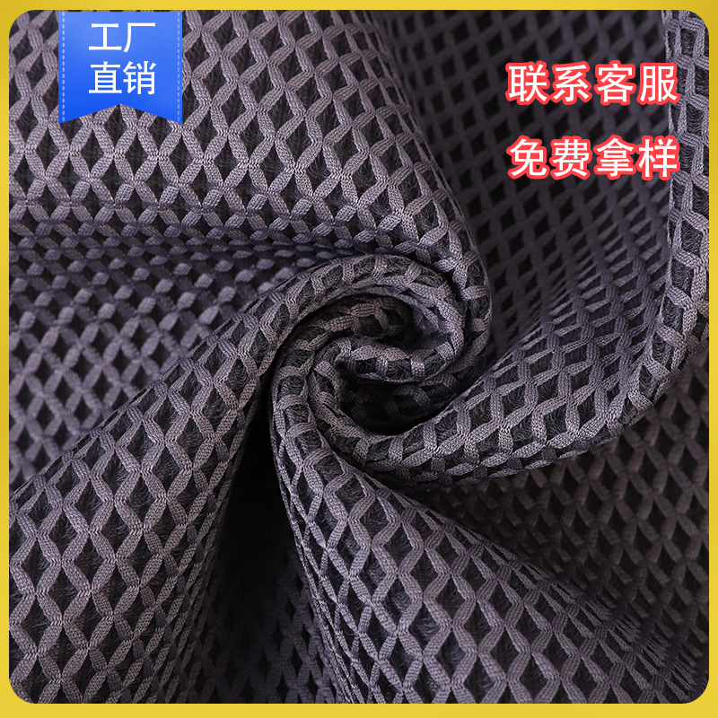 3d三明治批发厂家直销箱包服装内衬网布料透气可水洗网布