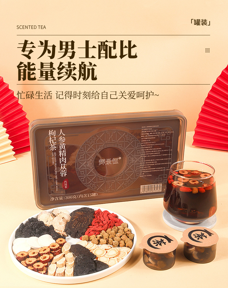 Ginseng Polygonatum Cistanche Goji Herbal Tea Wubao Tea Mens Wellness Blend 300g 15 Cans specifications