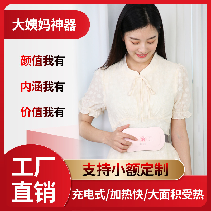 direct deal girl student Winter palace Artifact Aunt Menstrual pain Warm house Hot belt gift customized New products