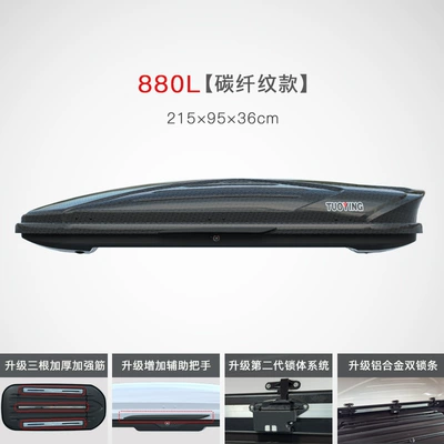 Box Suv Car Roof Roof box - no-punching-required-880l-carbon-fiber-pattern-model