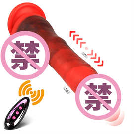 加温伸缩摇摆震动仿真阳具无线遥控液态混色硅胶振动按摩自慰用品