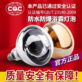 LED球泡灯;红外线灯泡;紫外线灯