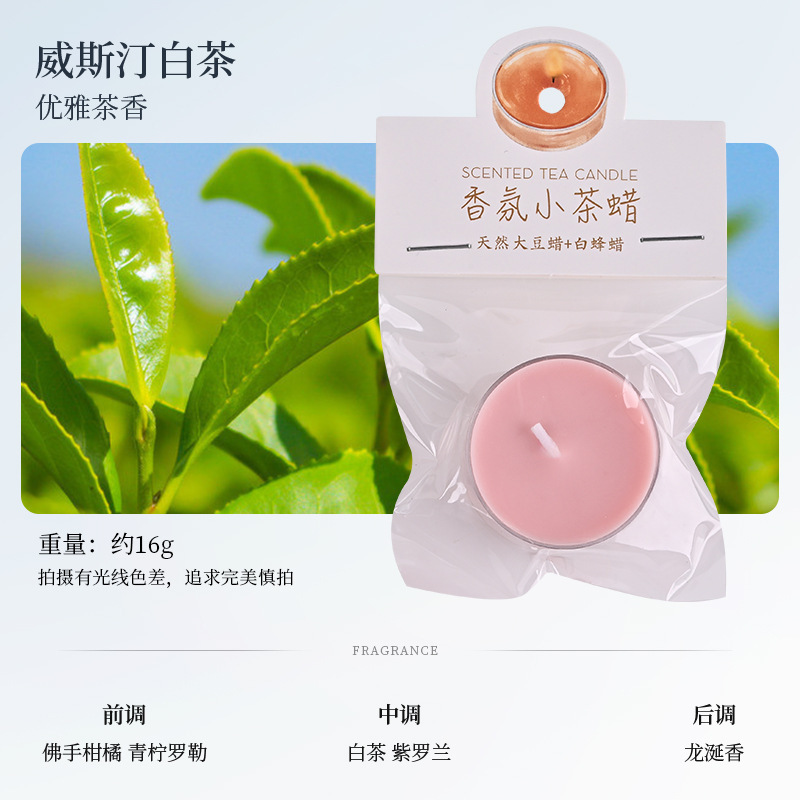 茶蜡氛围彩色小蜡烛手工创意高级感香氛婚礼生日布置香薰蜡烛批发|undefined