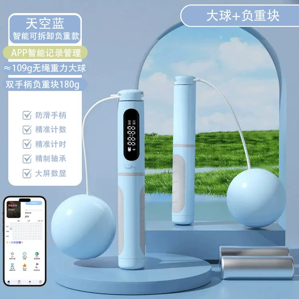 Sky Blue (Bluetooth Jump Rope Large Blue Ball + Weight Loading Block)