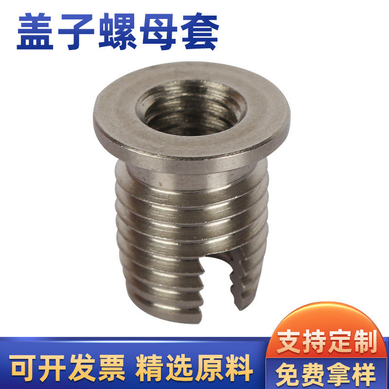 302型牙套不锈钢 自攻螺丝盖子螺母套 盖帽半圆球头不锈钢牙套