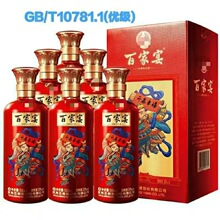 【保真】五粮股份百家宴开启幸福52度浓香型纯粮整箱白酒系类正品