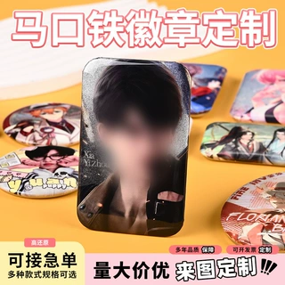 方形双闪吧唧徽章定制马口铁烫金diy游戏男主动漫周边谷立体胸章