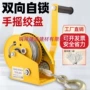 家用手动手摇自锁卷扬机