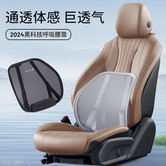 車の風が吹く腰は夏の通風運転手のクッションに頼っています。