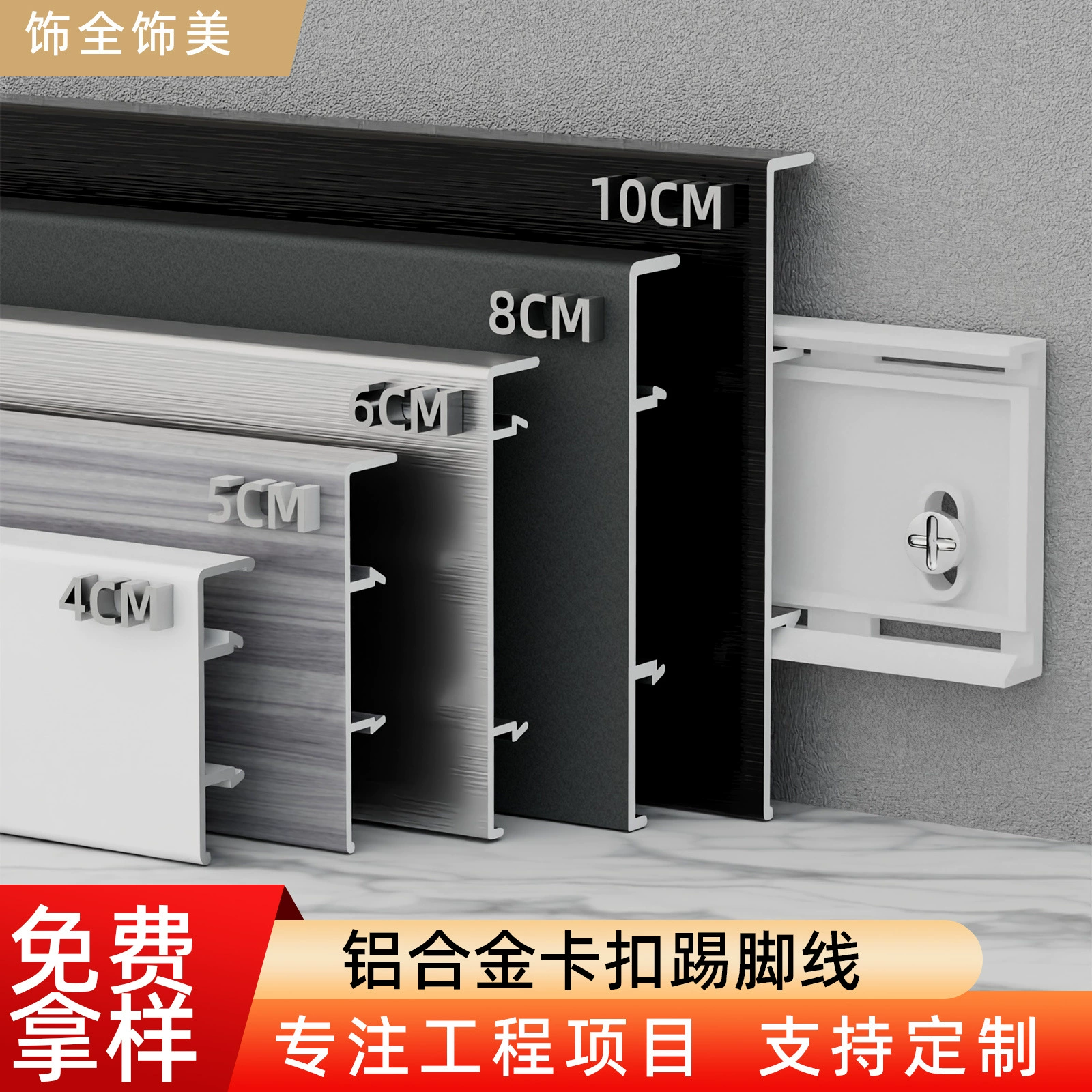 Алюминиевый сплав прямолинейная пряжка плинтуса авиационная алюминиевая подложка