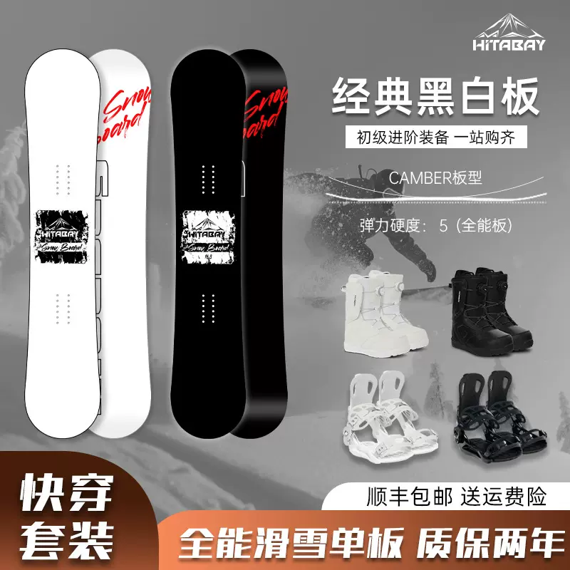 工厂定制滑雪板专业雪场全能板单板成人平花刻滑初学者男女全地域