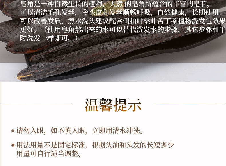 Chinese Honey Locust Zao Jiao Dried Pods Natural Herbal Segments for External Use preparation