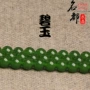 台湾碧玉水晶散珠