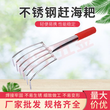 厂家批发不锈钢赶海耙5齿6齿7齿带网蛤蜊耙子海边沙滩赶海用现货