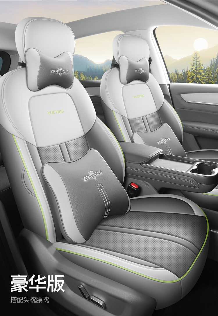2025 Pentium Yueyi 03 Seat Cover All-Inclusive Quality Version Enjoy Seat Cover Leather Special Cushion for All Seasons