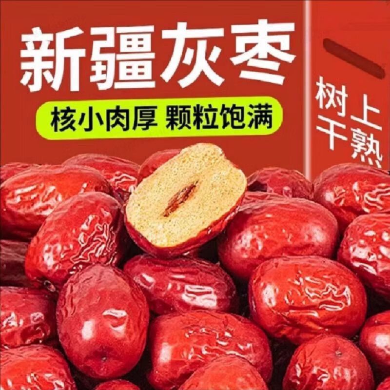 New Red Dates, Xinjiang Specialty Grade, Ruoqiang Gray Dates, Seedless Red Dates, Dried Dates, Loulan Small Dates, Porridge, Snacks for Pregnant Women, New Year's Goods New Red Dates, Xinjiang Specialty Grade, Ruoqiang Gray Dates, Seedless Red Dates, Dried Dates, Loulan Small Dates, Porridge, Snacks for Pregnant Women, New Year's Goods