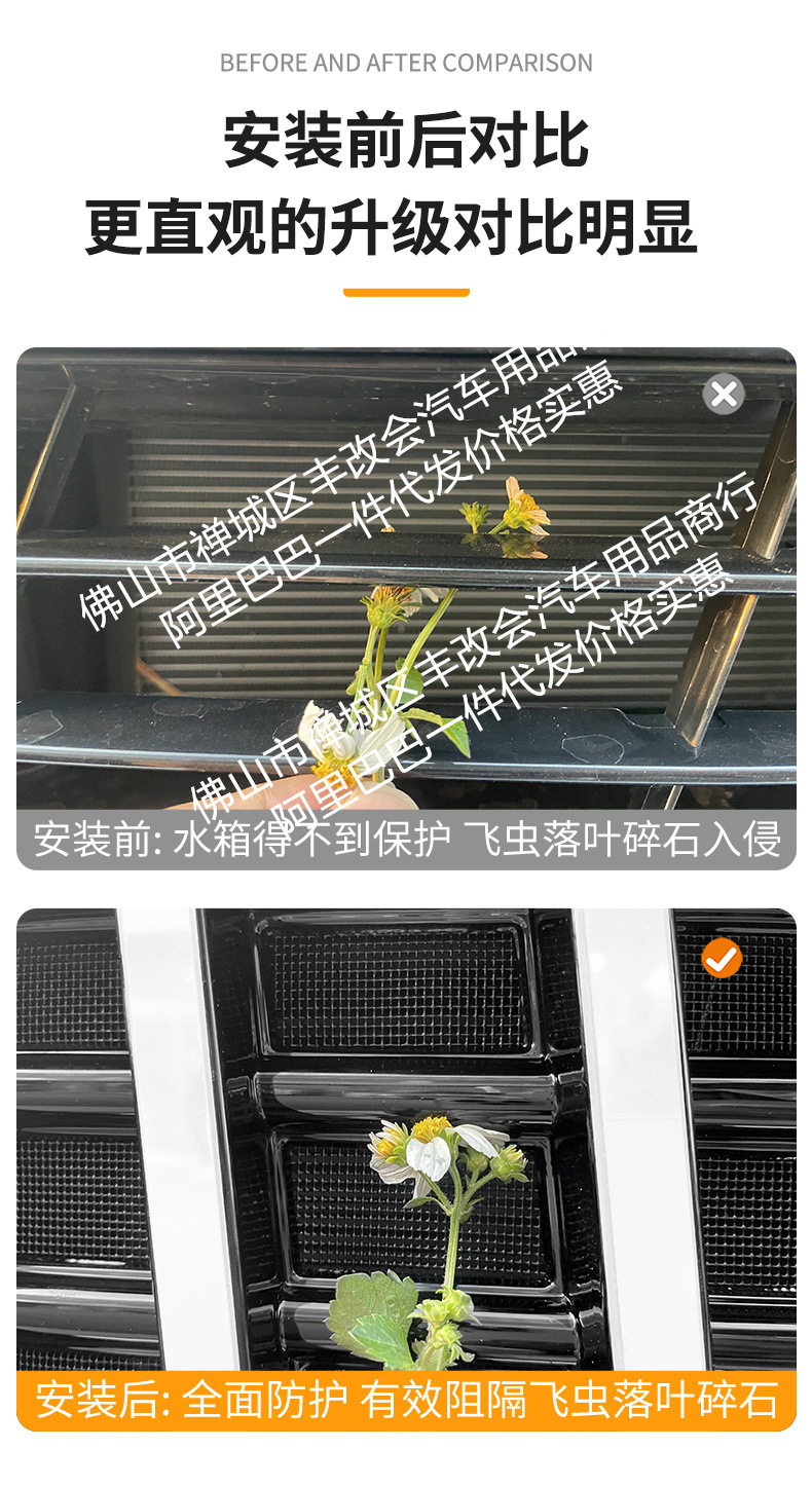 Suitable for Hongqi Hs6Phev Full Mesh Integrated Welded Car Insect-Proof Net Front Grille Special Modification Accessories