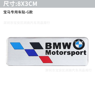 Car logo: Modified Metal Car Logo Scratch Tail - 11