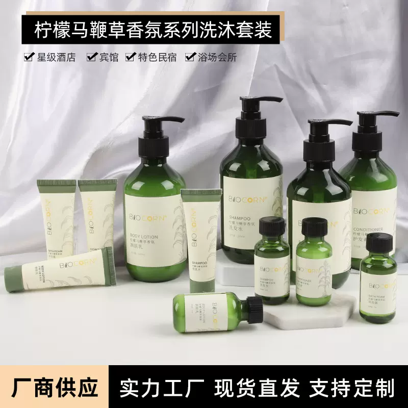 酒店一次性洗发水马鞭草沐浴露会所美容院民宿洗漱用品 旅行套装