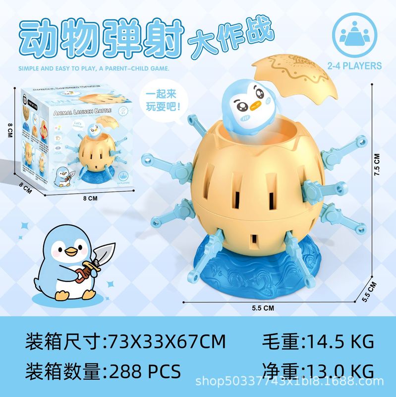 クロスボーダーミニアイスブレイクおもちゃシナモロール教育リトルペンギンアイスノックゲーム子供のデスクトップ男の子と女の子卸売|undefined