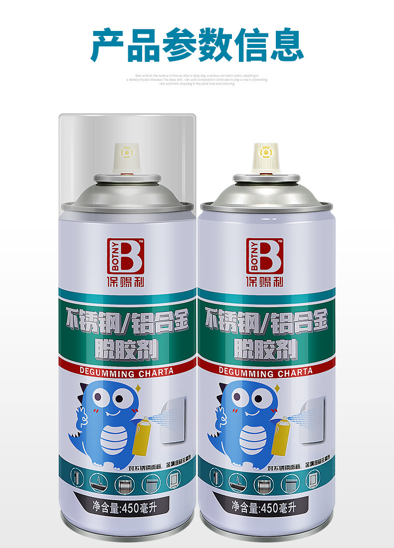 详情不带水印_08