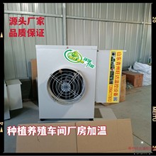 热销特种养殖暖风机畜牧养殖育雏热风炉大棚暖风机不锈钢换热器