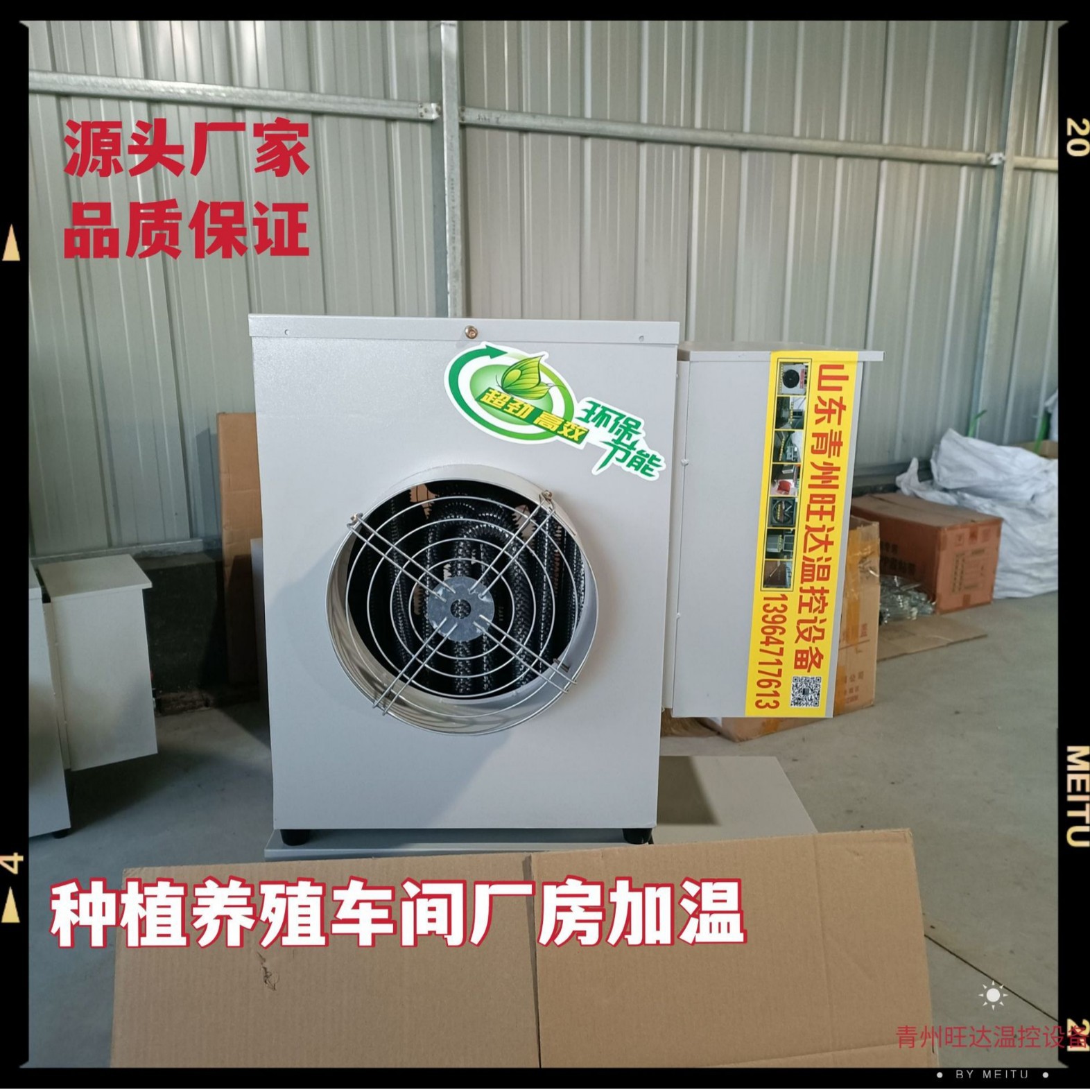 热销特种养殖暖风机畜牧养殖育雏热风炉大棚暖风机不锈钢换热器