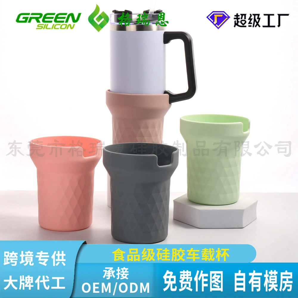 Кубок Стэнли Amazon Explosion, силиконовый, с покрытием, защитный, с эффектом мастерства