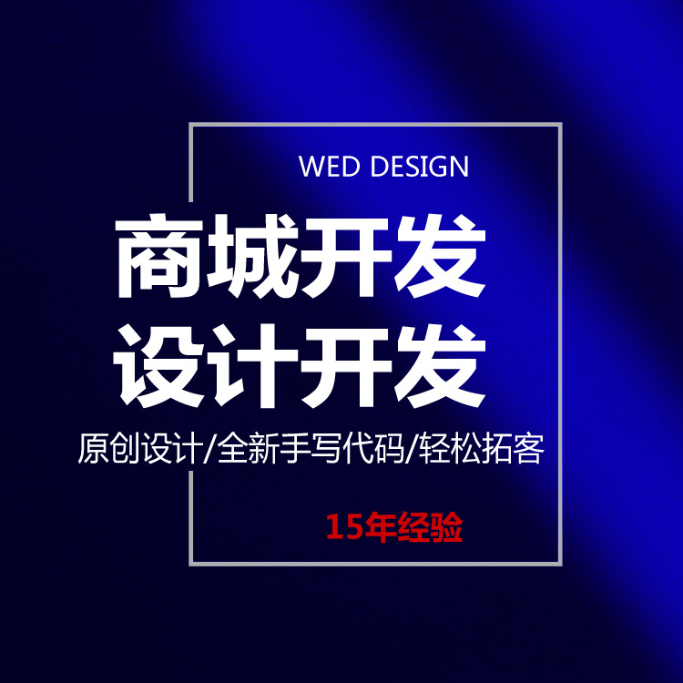 Huidong cross-border e-commerce foreign trade website WordPress website building mall system software development company