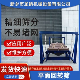 输送机;筛分设备;筛选设备