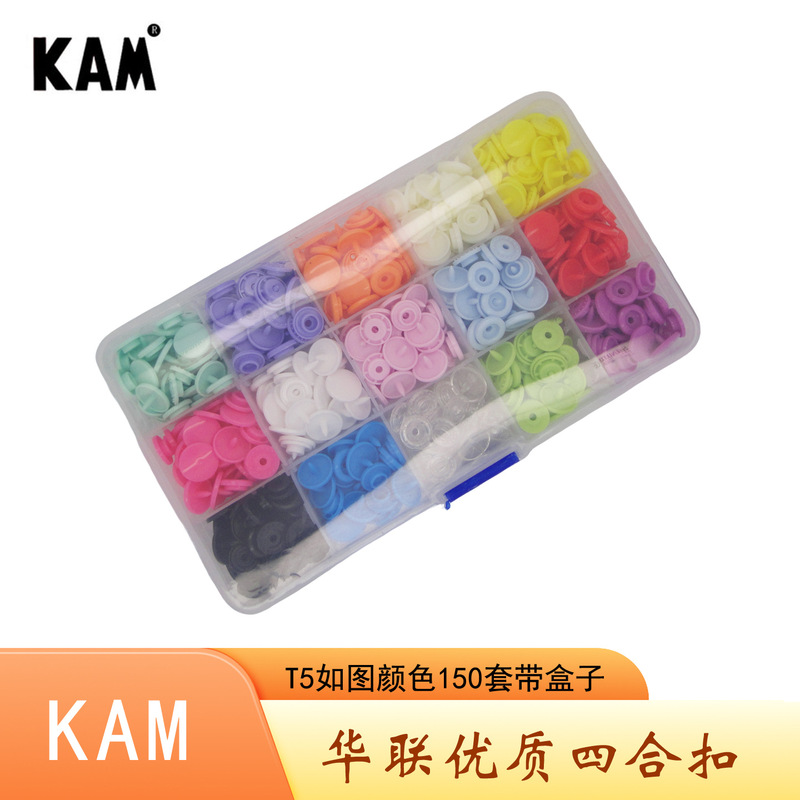 Hualian KAM Brand Excellent T5 Four-button Resin Plastic 1.2CM Snap Button 150 Sets of Packaging