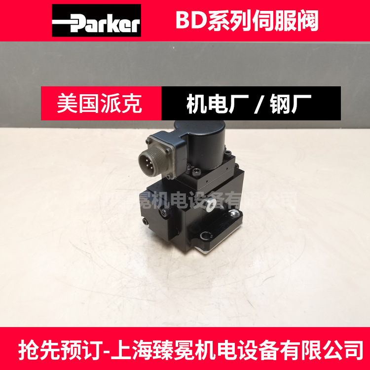 派克BD30AAENB25伺服阀电厂parker备货品牌