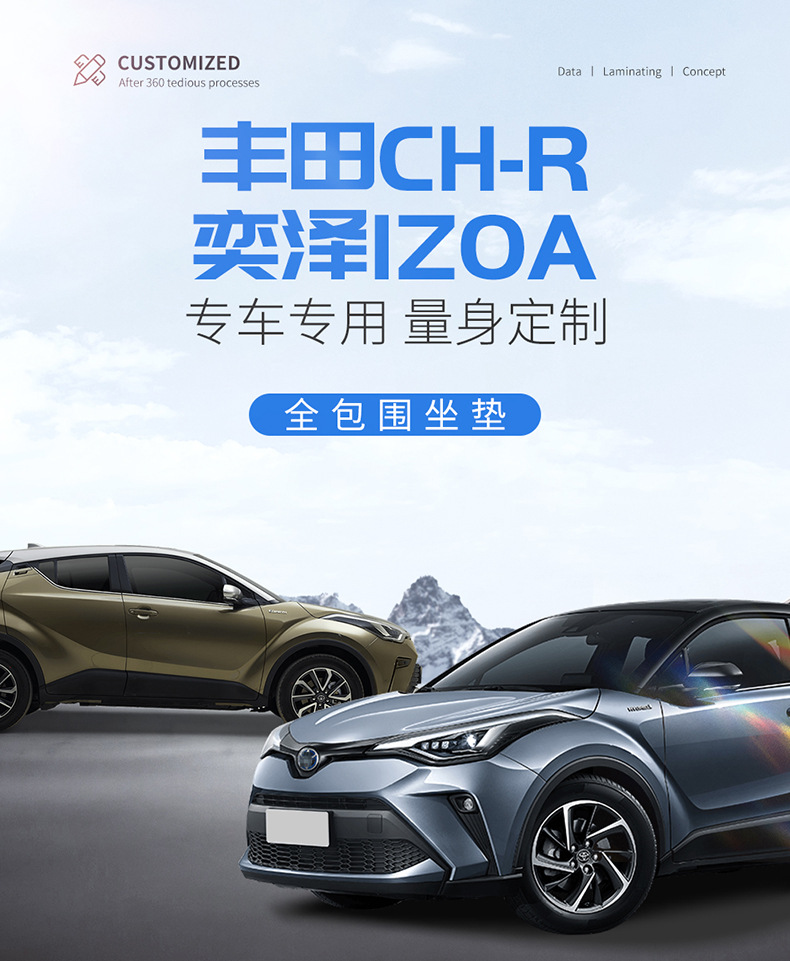 Guangqi Toyota ch-r special seat cover Yize IZOA Four Seasons wear-resistant leather car cushion all-inclusive sports seat cover