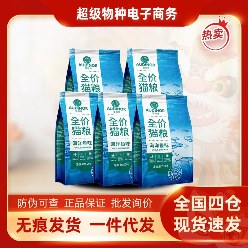 Remi Gao Aoli корм для кошек старый молодой глубоководная рыба полный Кот Пасс специальный основной корм для кошек 500 г