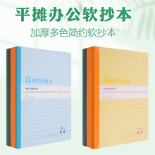 代发超厚a5笔记本子无线胶装简约商务办公平摊软抄本记录本记事本