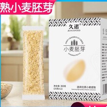 山东高纤熟纯官方小麦胚芽厂家直销麦芽胚芽粉麦片原味小包装