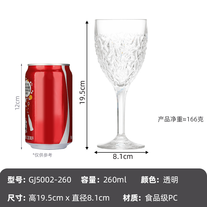 260 ml 샴페인 유리 GJ5002-260