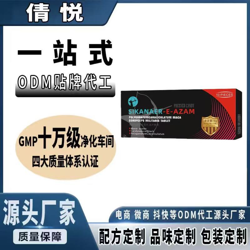 オタネオイスター冬虫夏草錠剤キャンディー成人男性経口薬食同源性クロスボーダードロップシッピング|undefined
