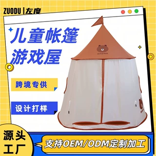 左度现货桃皮绒帐篷屋爬行儿童帐篷室内宝宝游戏屋亲子互动小房子