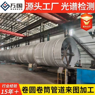 304不锈钢卷圆卷筒卷锥型圆罐体焊接激光切割不锈钢板材非标加工