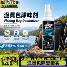 Fishing Bag Deodorizer�O�߰�������~����ζ��ȥ���ȳ�ζ���F