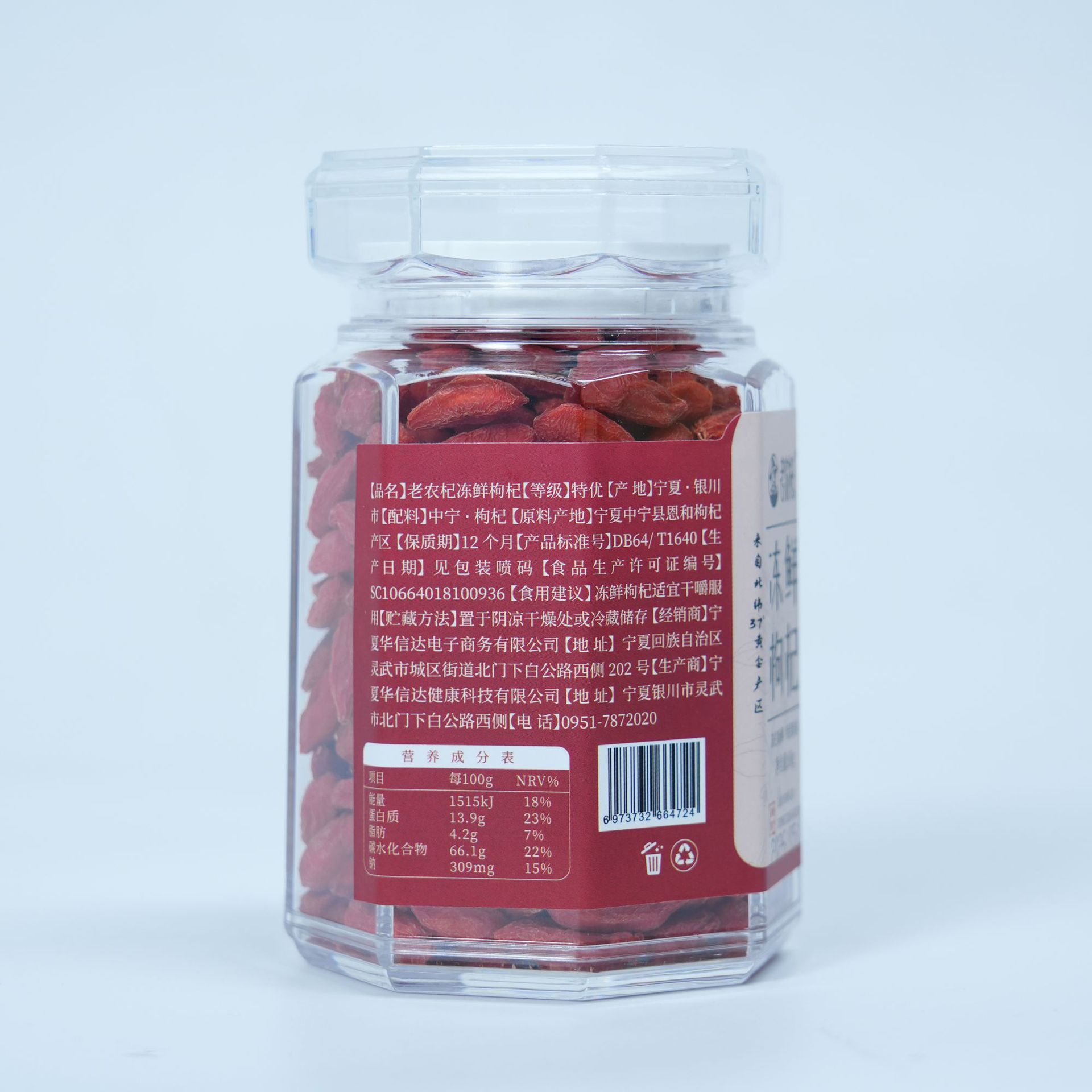 Dried Goji Berries 250g Jar Ningxia Zhongning Gou Qi Zi Unsulfured Premium Goji Fruit in use