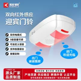 报警探测器;门铃;报警主机