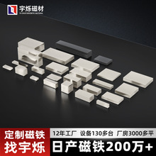 磁铁厂家方形钕铁硼强磁磁铁订购 条形吸铁石长方形强力磁铁定制