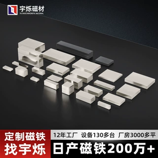 磁铁厂家方形钕铁硼强磁磁铁订购 条形吸铁石长方形强力磁铁定制