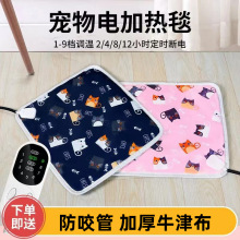 宠物加热垫防漏电发热垫防咬耐抓防水小电热毯狗狗猫咪恒温电热垫