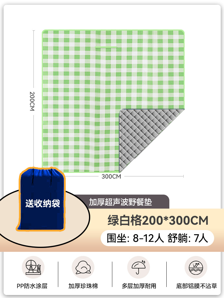 양면 방오 녹색 및 흰색 그리드 200*300 [알루미늄 필름 바닥 내마모성] 12명이 앉을 수 있음 -