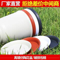 Changsheng household plastic resin high and low pots of green rose rose tray thickened round extra large imitation pottery flower pot